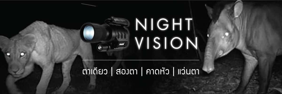 กล้องอินฟราเรด